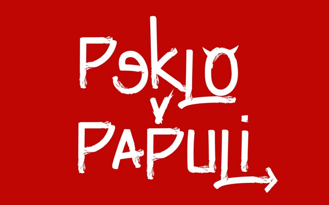 Peklo v papuli podcast – Oko ako kaviár E41?